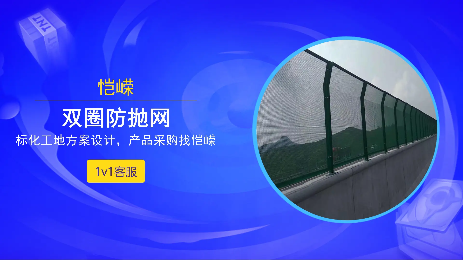 桥用防抛网图册—【恺嵘护栏网】