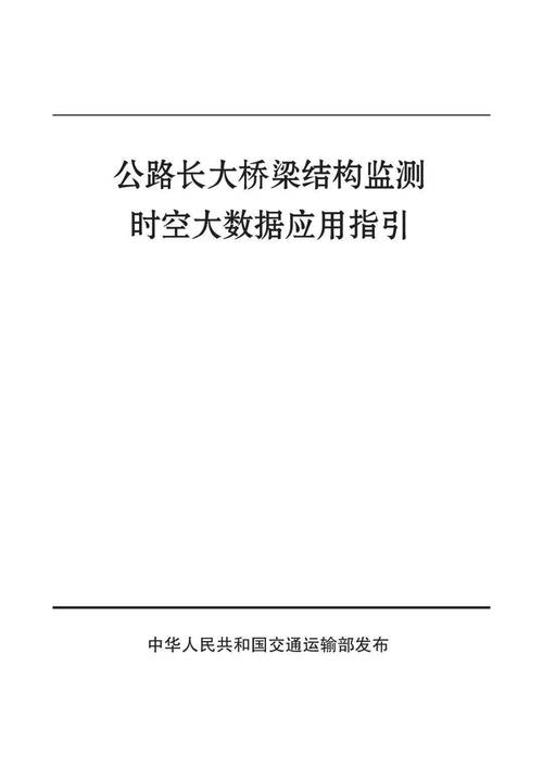 长大桥梁结构监测数据挖掘分析