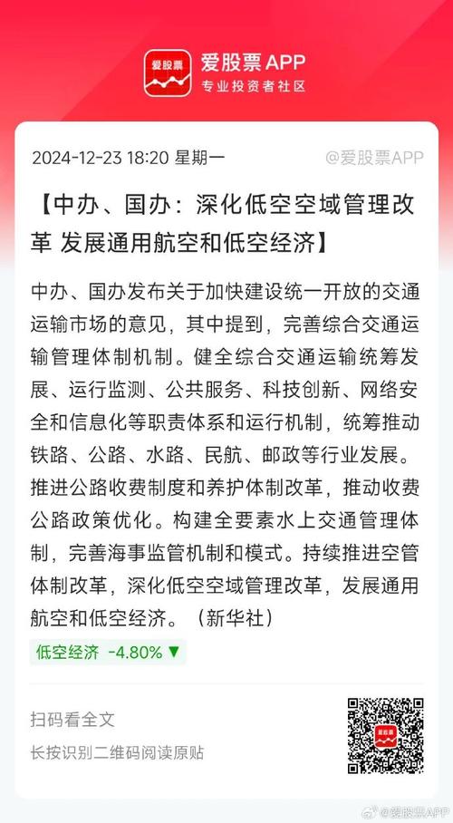 中办国办发布《关于加快建设统一开放的