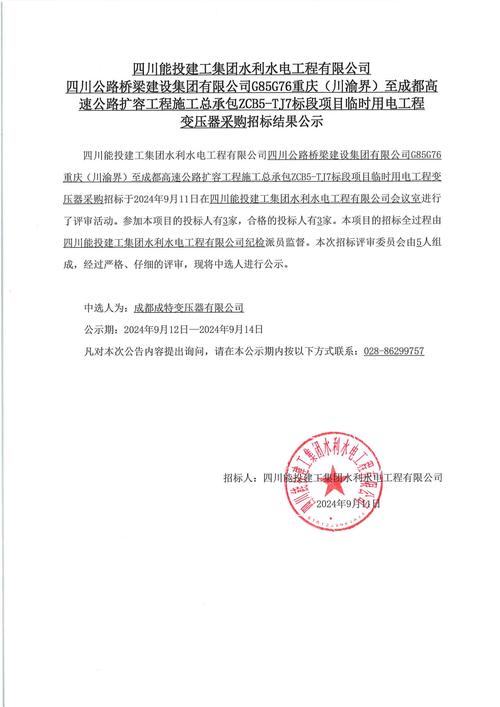 《公路桥梁再制造钢支座》（征求意见稿）