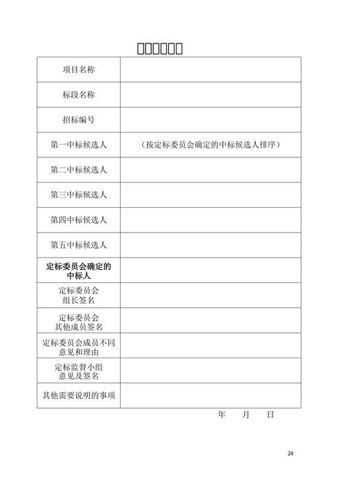 北京市政基础设施工程“评定分离”