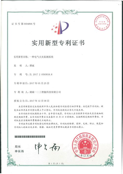 安徽吉思特申请大型桥梁支座垫板智能化