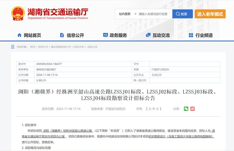 湖南省高速公路集团申请高墩长大纵坡桥