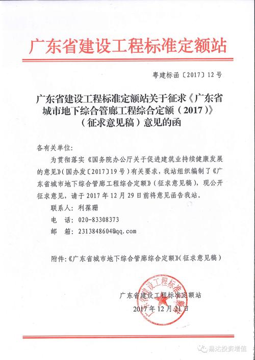 《公路悬索桥缆索系统抗火设计指南》（征求意见稿）