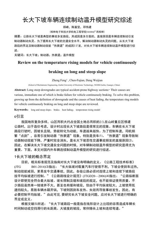 新版标准规范解读：山区高速公路连续长