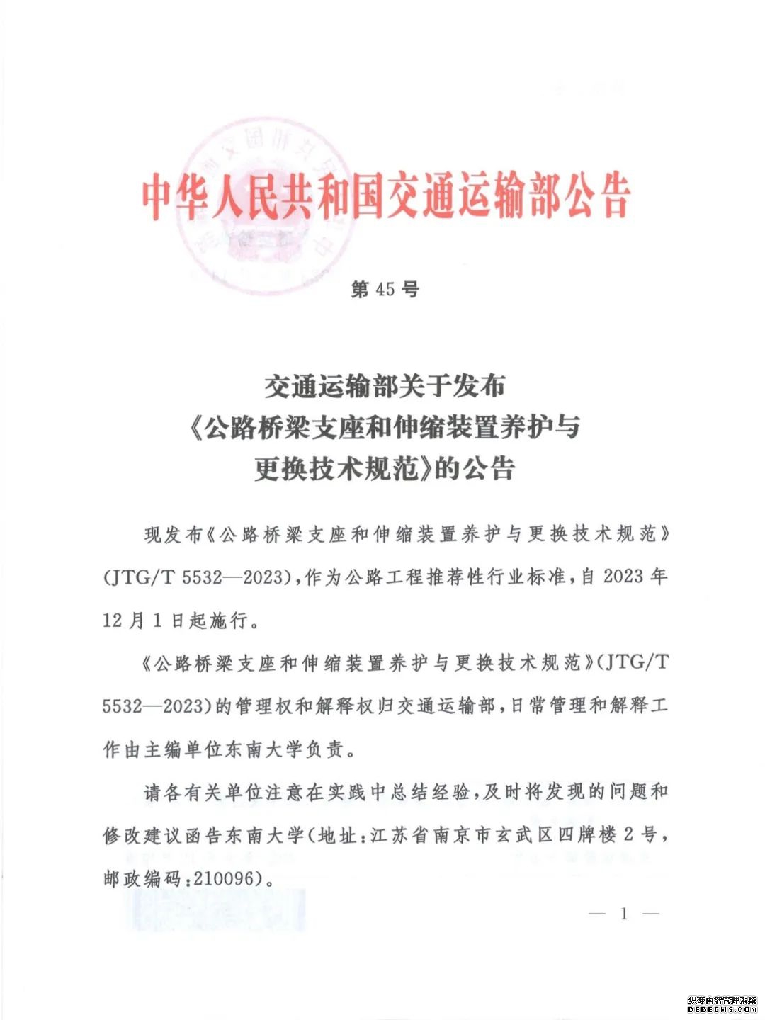 桥梁支座_桥梁支座灌浆料_桥梁支座类型及示意图