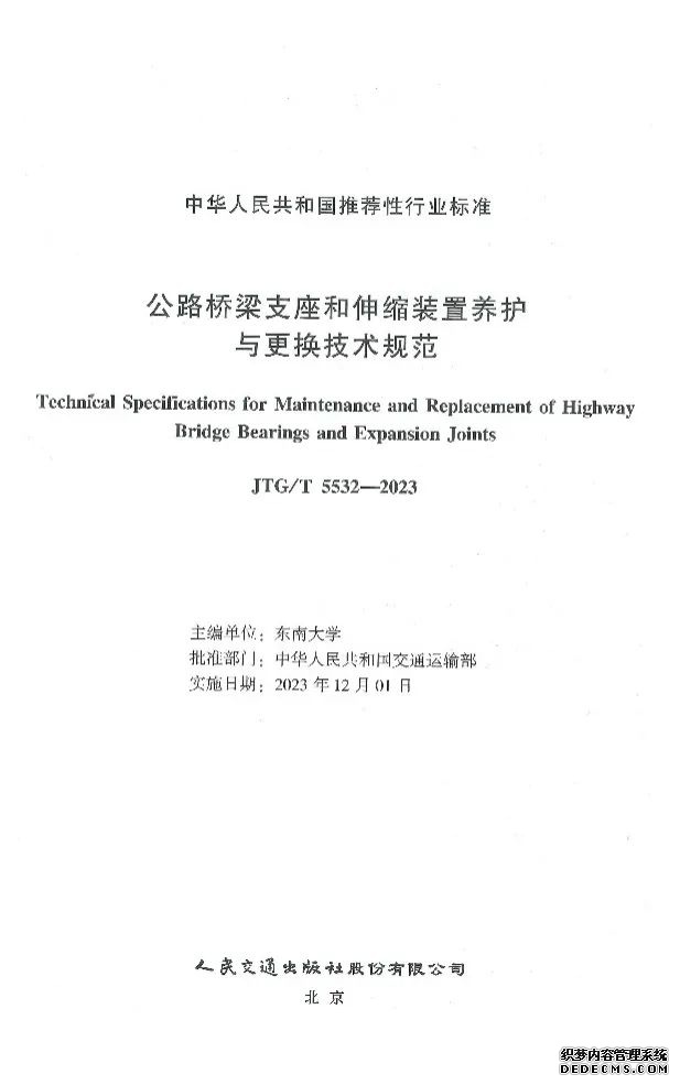 桥梁支座_桥梁支座类型及示意图_桥梁支座灌浆料