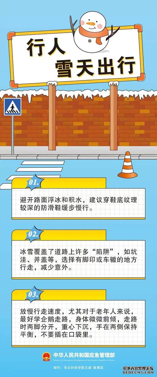 刷屏全国的“自融雪路面” 背后，藏着哪些“黑科技”？