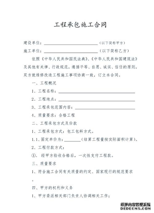 专家解读2020版《建设项目工程总承包合同》（示范文本）