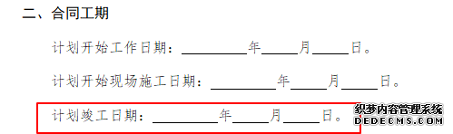 《工程总承包合同》54个关键点新旧对比和应用解读
