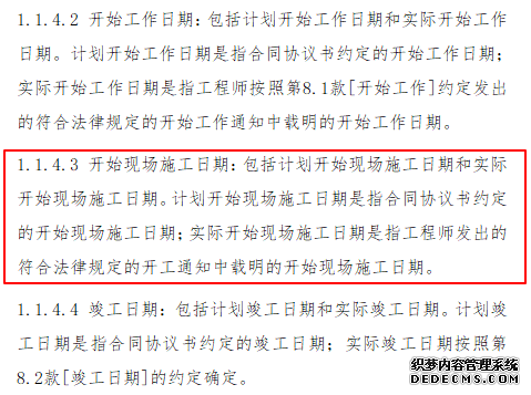 _工程总承包合同新旧对比_新的承包方式