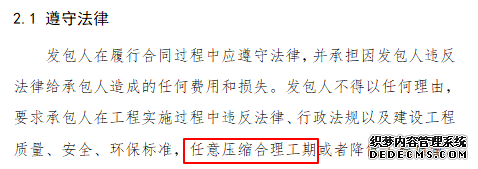 工程总承包合同新旧对比_新的承包方式_