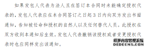 新的承包方式__工程总承包合同新旧对比