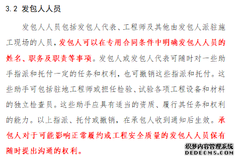 工程总承包合同新旧对比_新的承包方式_