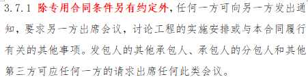 工程总承包合同新旧对比_新的承包方式_