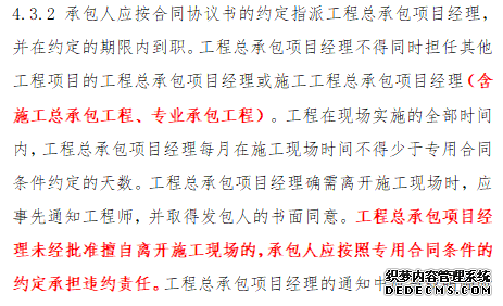 工程总承包合同新旧对比__新的承包方式