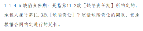 _工程总承包合同新旧对比_新的承包方式