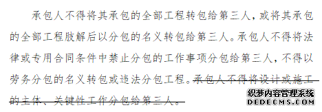 新的承包方式__工程总承包合同新旧对比