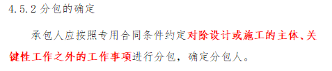 新的承包方式_工程总承包合同新旧对比_