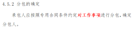 工程总承包合同新旧对比_新的承包方式_