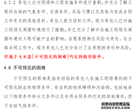 工程总承包合同新旧对比_新的承包方式_