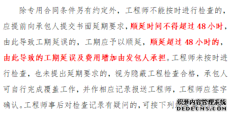 工程总承包合同新旧对比__新的承包方式