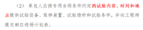 _工程总承包合同新旧对比_新的承包方式