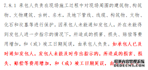 新的承包方式_工程总承包合同新旧对比_