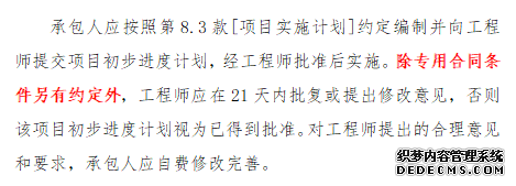 _工程总承包合同新旧对比_新的承包方式