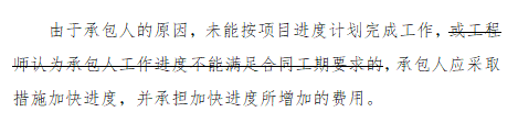 _新的承包方式_工程总承包合同新旧对比