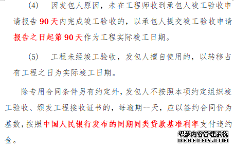 新的承包方式_工程总承包合同新旧对比_
