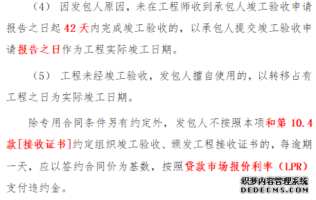 工程总承包合同新旧对比__新的承包方式