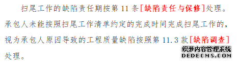 _工程总承包合同新旧对比_新的承包方式