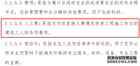 _新的承包方式_工程总承包合同新旧对比