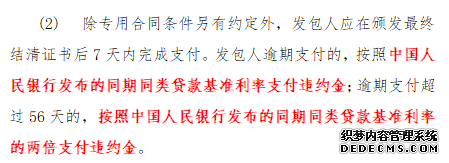 新的承包方式__工程总承包合同新旧对比
