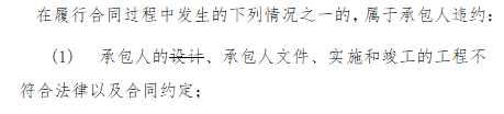 工程总承包合同新旧对比_新的承包方式_