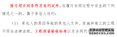 新的承包方式__工程总承包合同新旧对比
