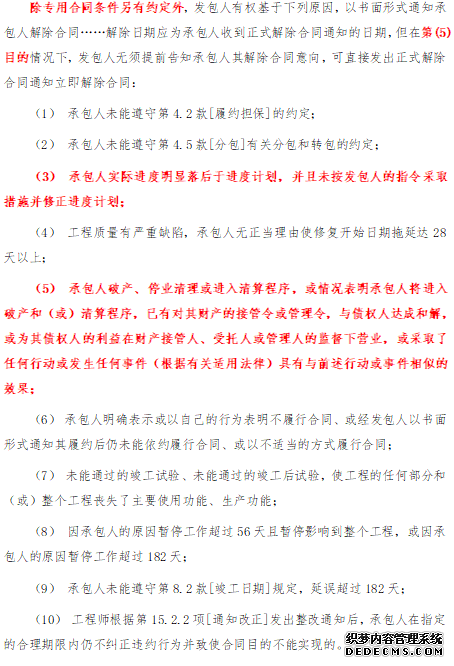 _工程总承包合同新旧对比_新的承包方式