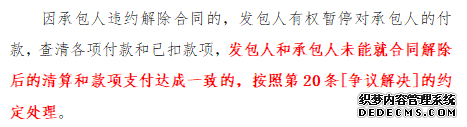工程总承包合同新旧对比__新的承包方式