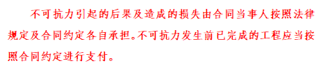 新的承包方式_工程总承包合同新旧对比_