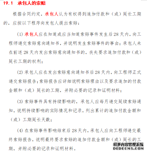 新的承包方式__工程总承包合同新旧对比