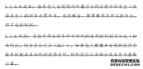 _新的承包方式_工程总承包合同新旧对比