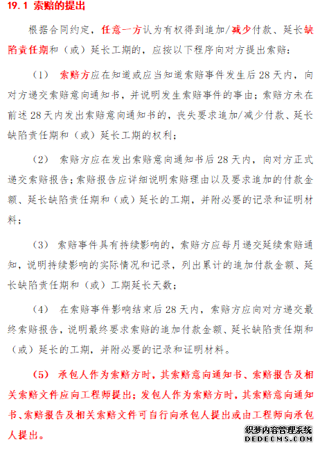工程总承包合同新旧对比_新的承包方式_