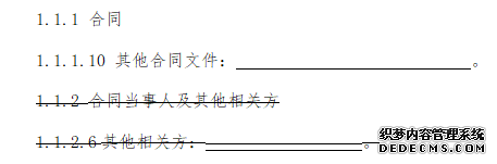 新的承包方式_工程总承包合同新旧对比_