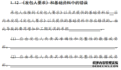 工程总承包合同新旧对比_新的承包方式_
