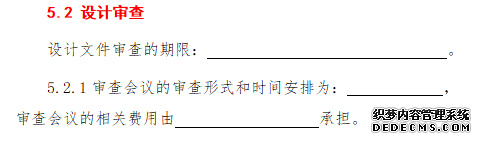 _工程总承包合同新旧对比_新的承包方式