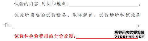 新的承包方式_工程总承包合同新旧对比_