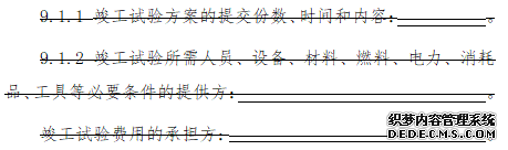 工程总承包合同新旧对比_新的承包方式_