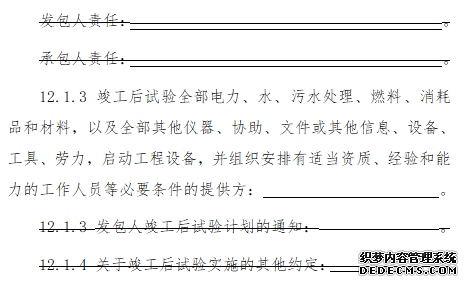 _新的承包方式_工程总承包合同新旧对比