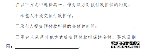 新的承包方式_工程总承包合同新旧对比_